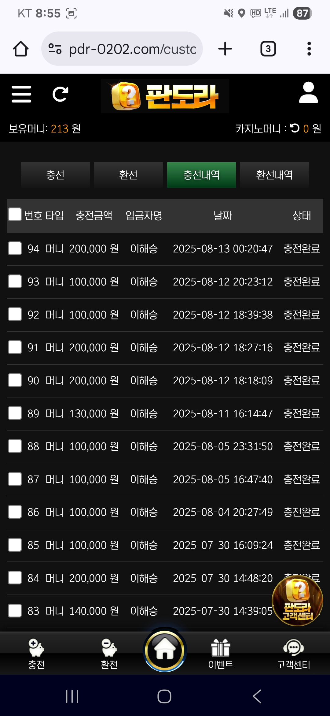 Screenshot_20250813_085545_Chrome.jpg