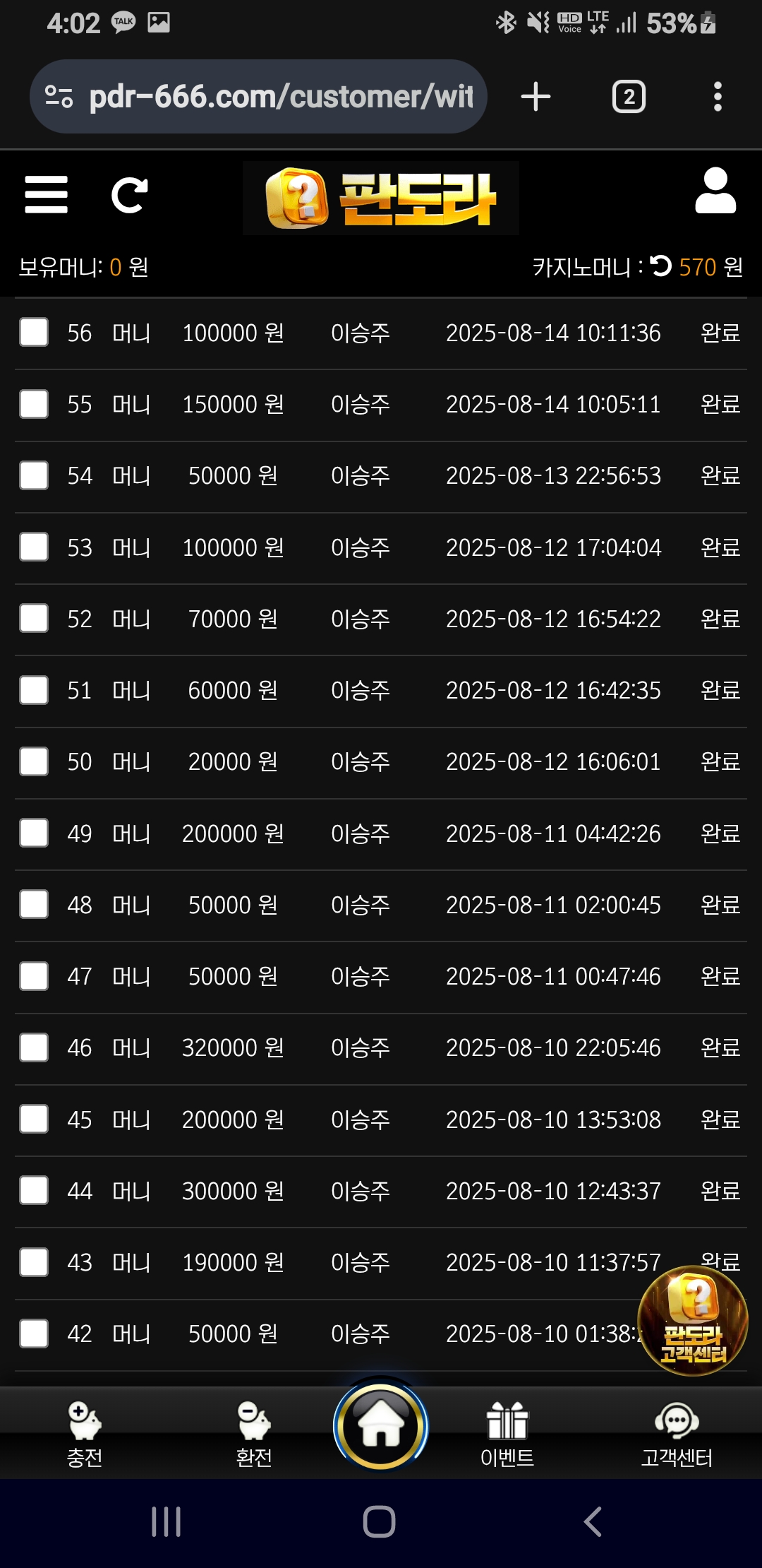 Screenshot_20250814-160224_Chrome.jpg