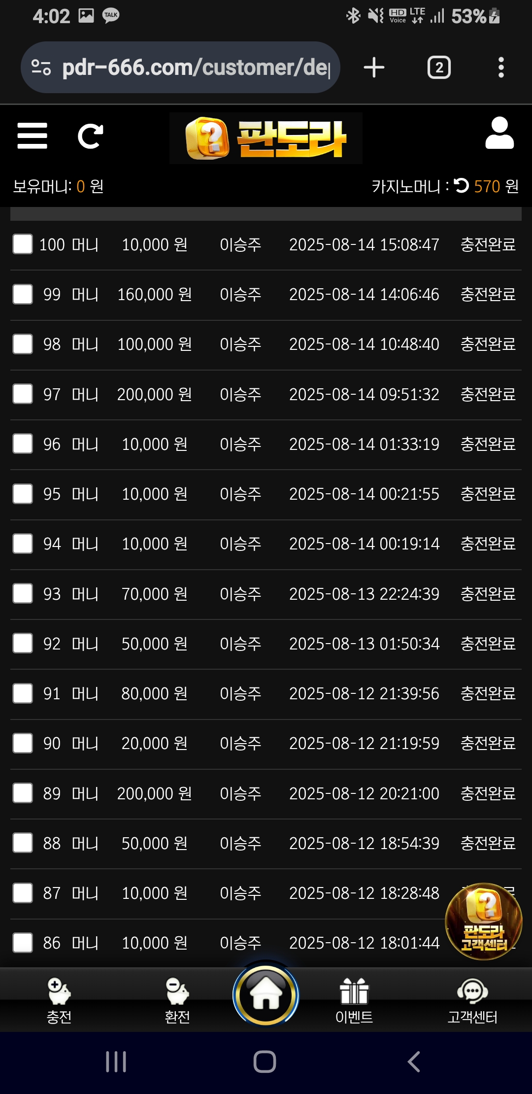 Screenshot_20250814-160216_Chrome.jpg