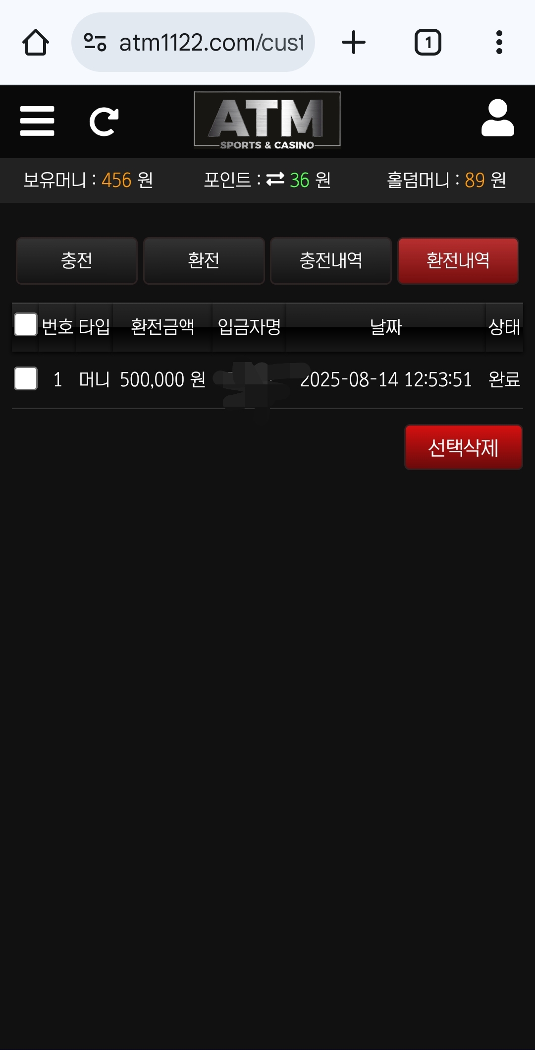 Screenshot_20250814_131422_Chrome.jpg