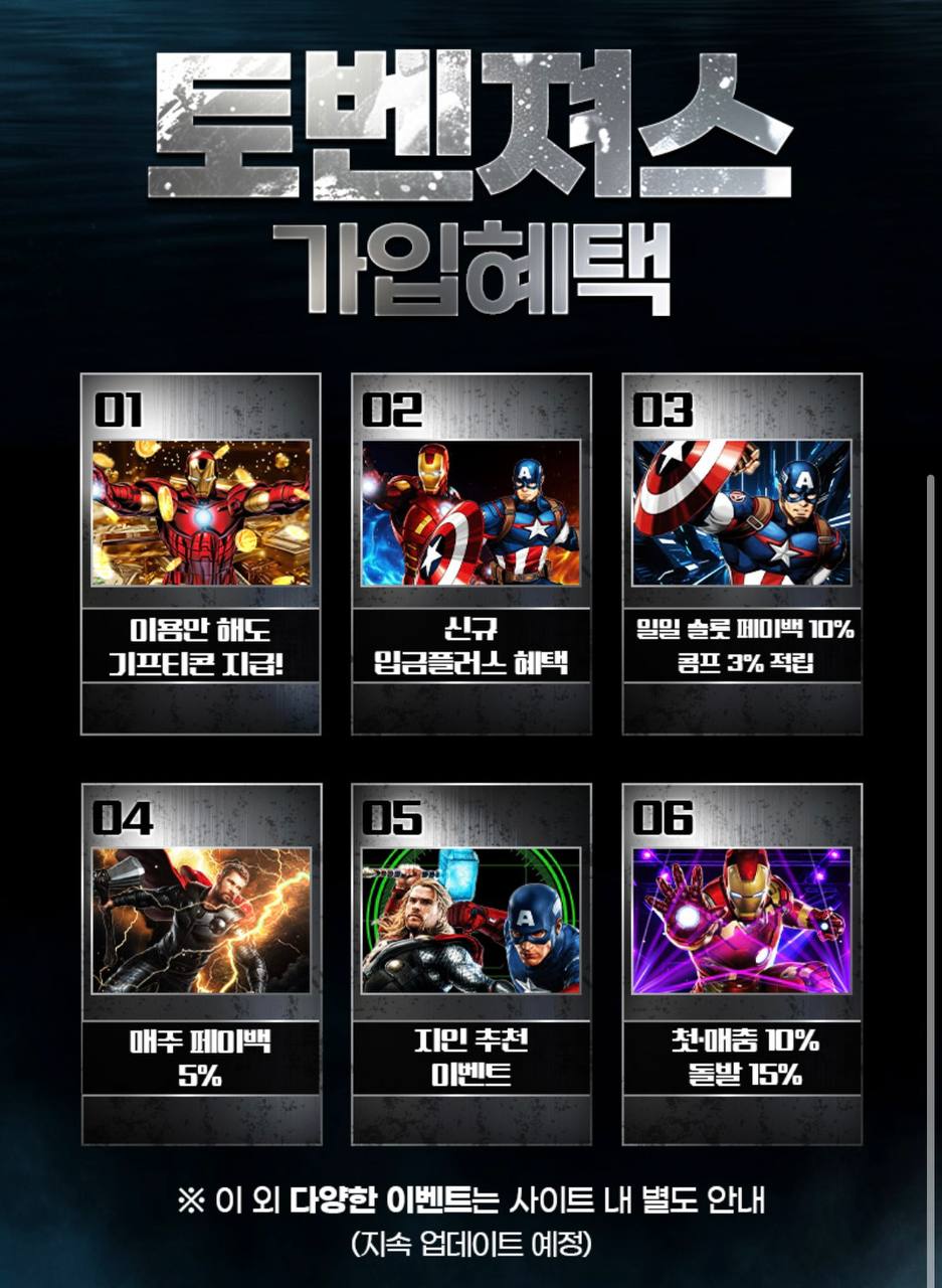 탱커 가입 혜택.jpg