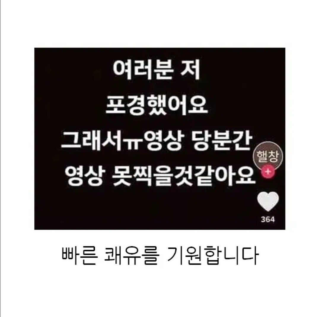 사기당한 초등생 유튜버. 결국 휴방2.jpg