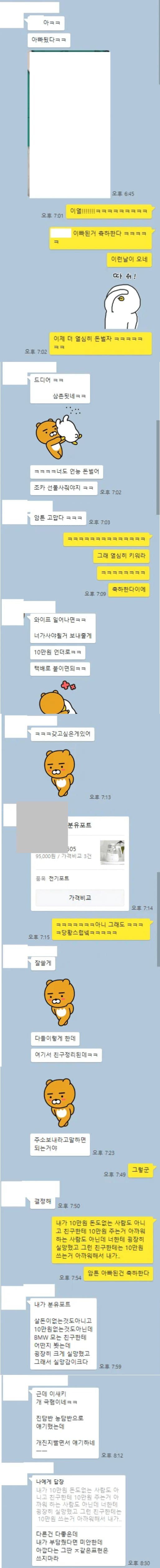 10만원 때문에 친구관계 정리한 썰 ㄷㄷㄷ.jpg