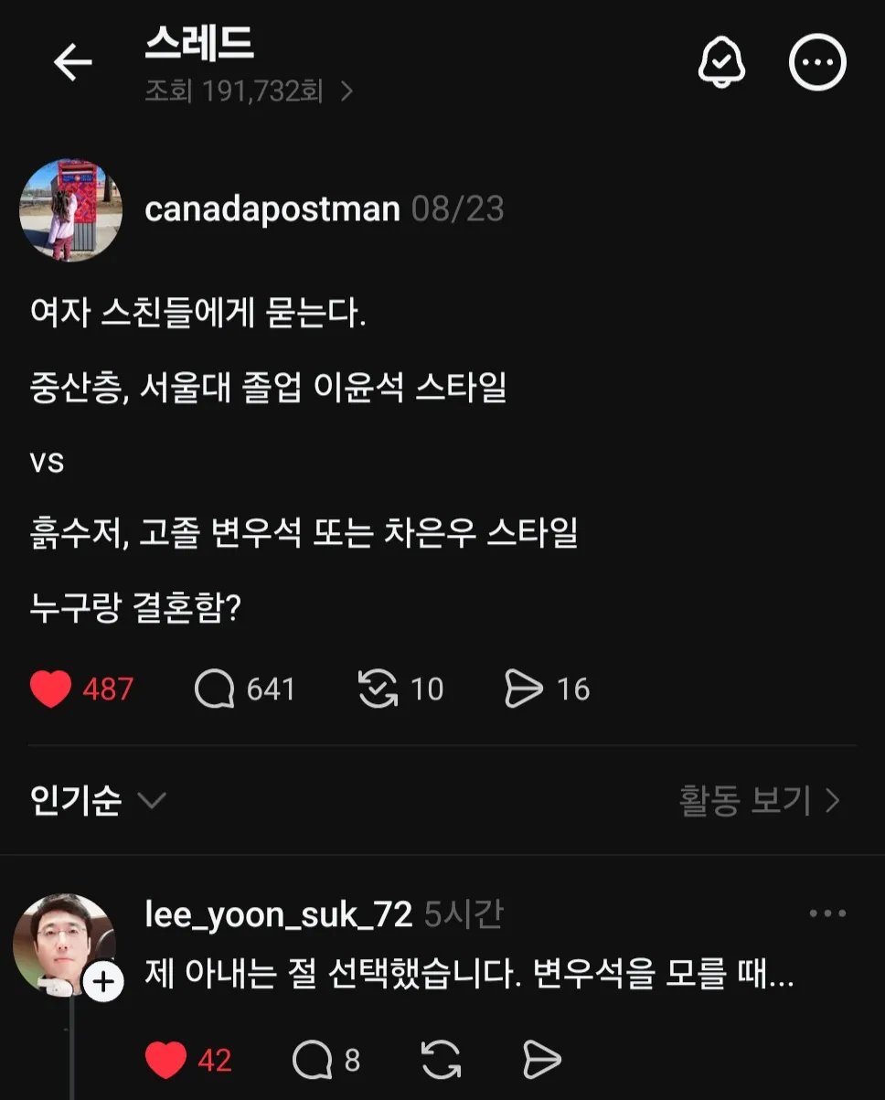 서울대 이윤석 vs 고졸 변우석.jpg