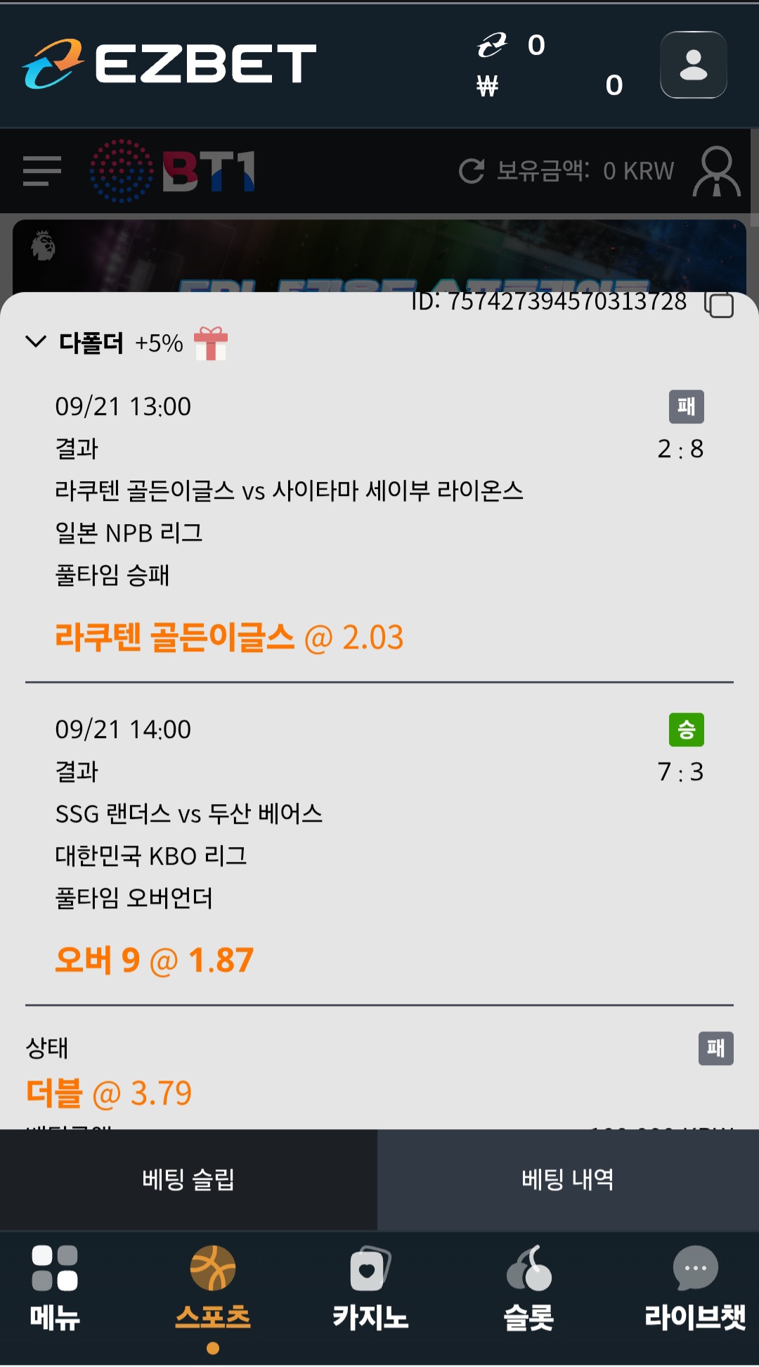 Screenshot_20250921_194220_Chrome.jpg