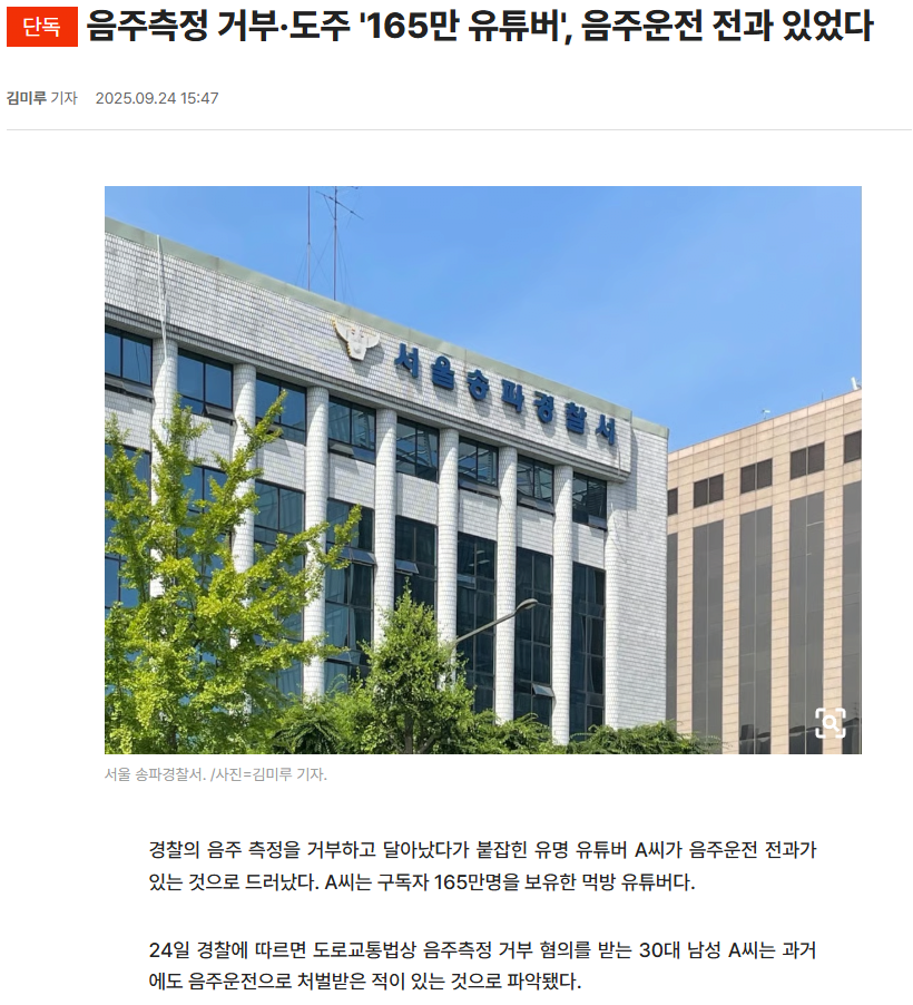 165만 음주 유튜버 주 수입원은 30개 넘는 체인 가맹사업.png