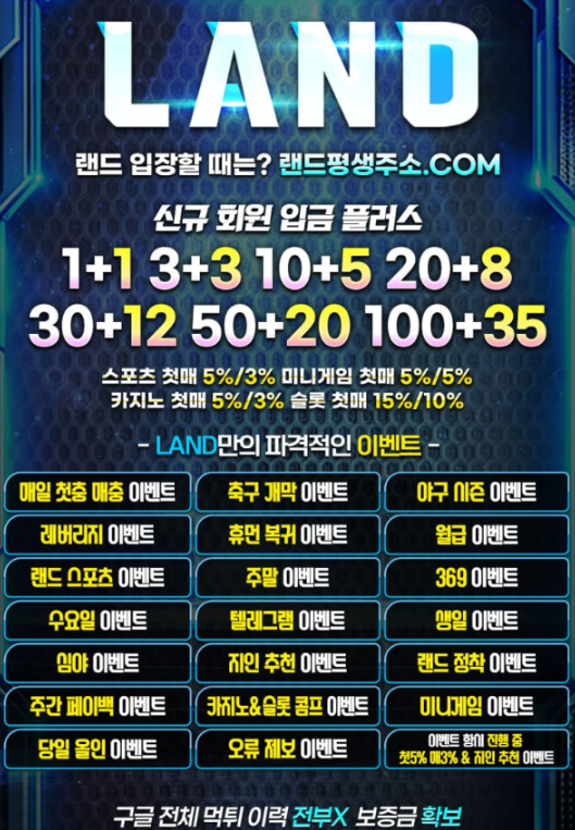 랜드 홍보지.PNG