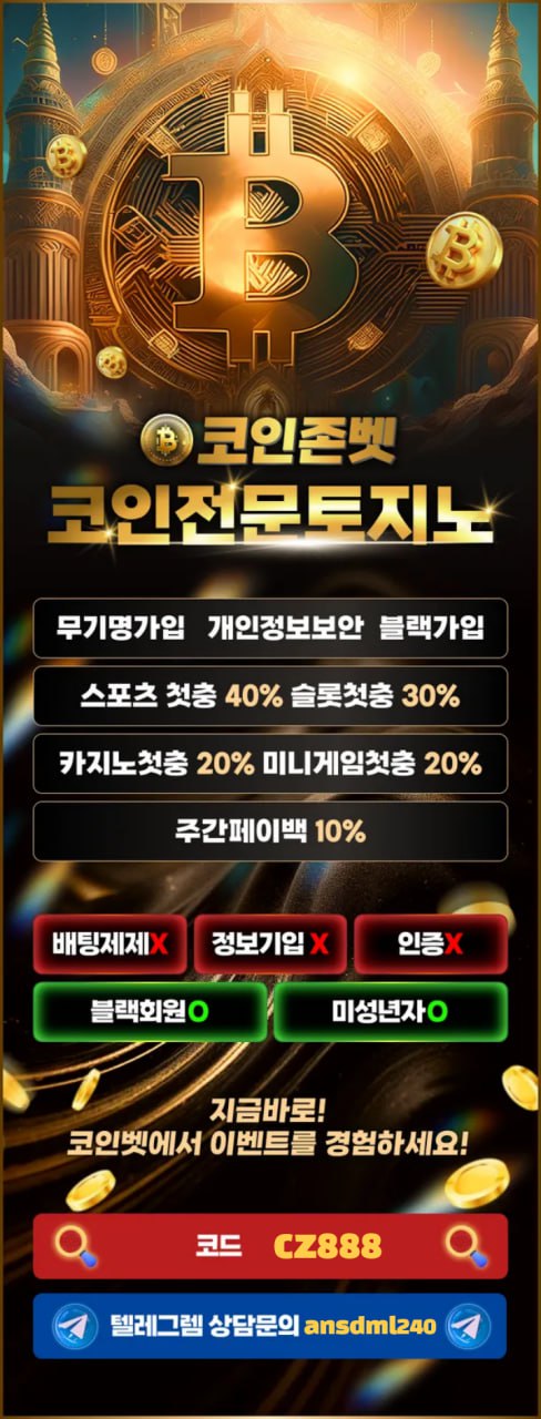 코인존벳 홍보이미지.jpg