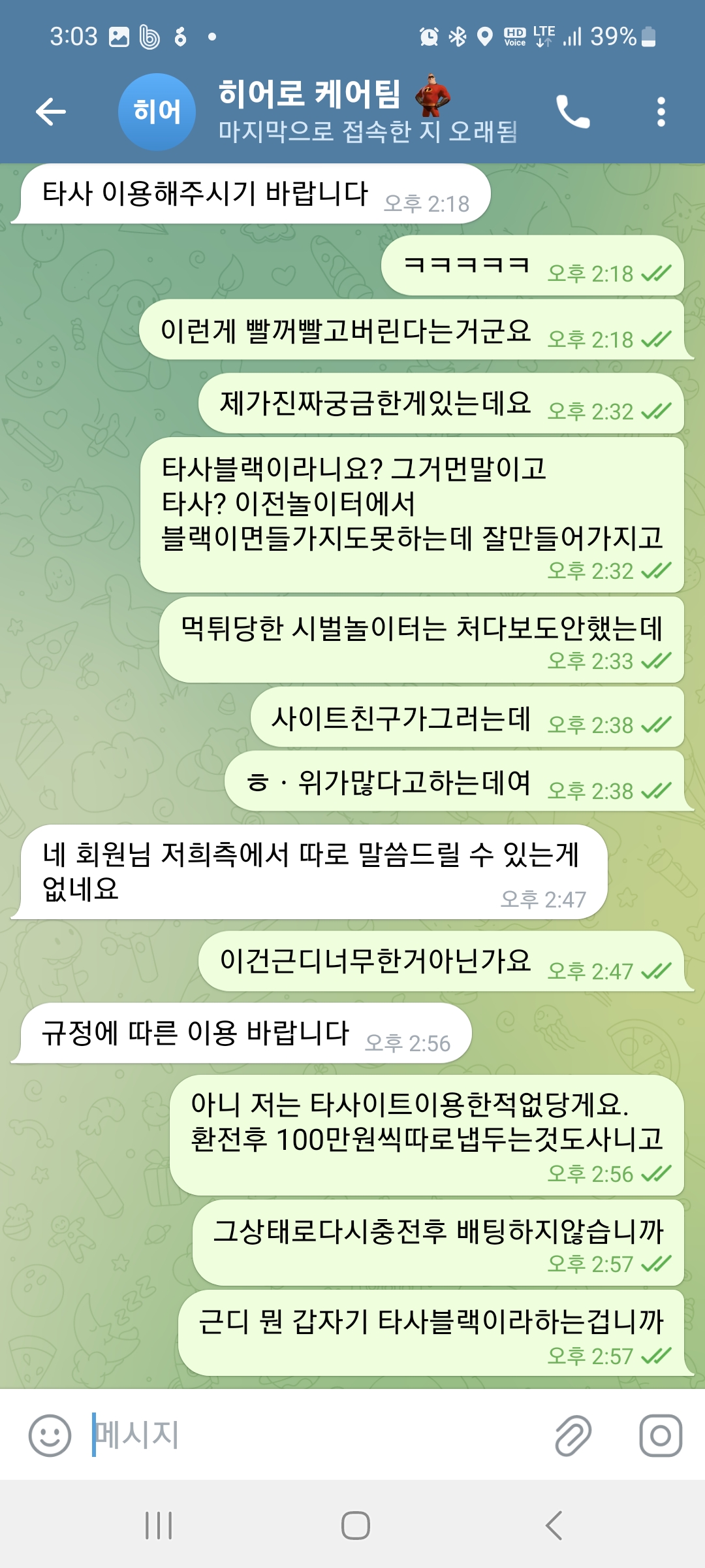 Screenshot_20251014_150332_Telegram.jpg
