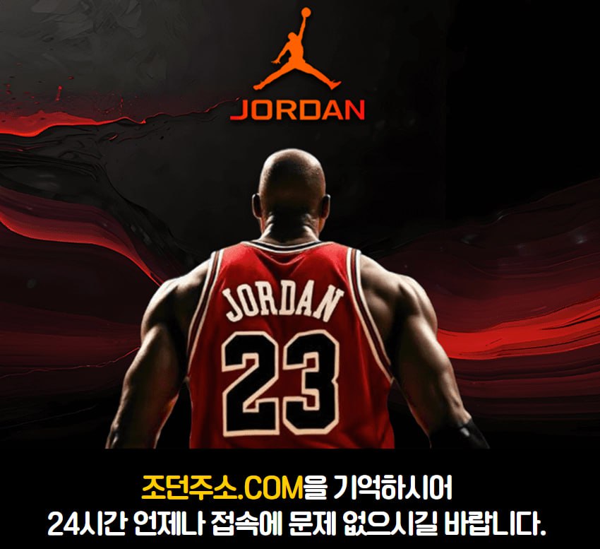 조던.jpg