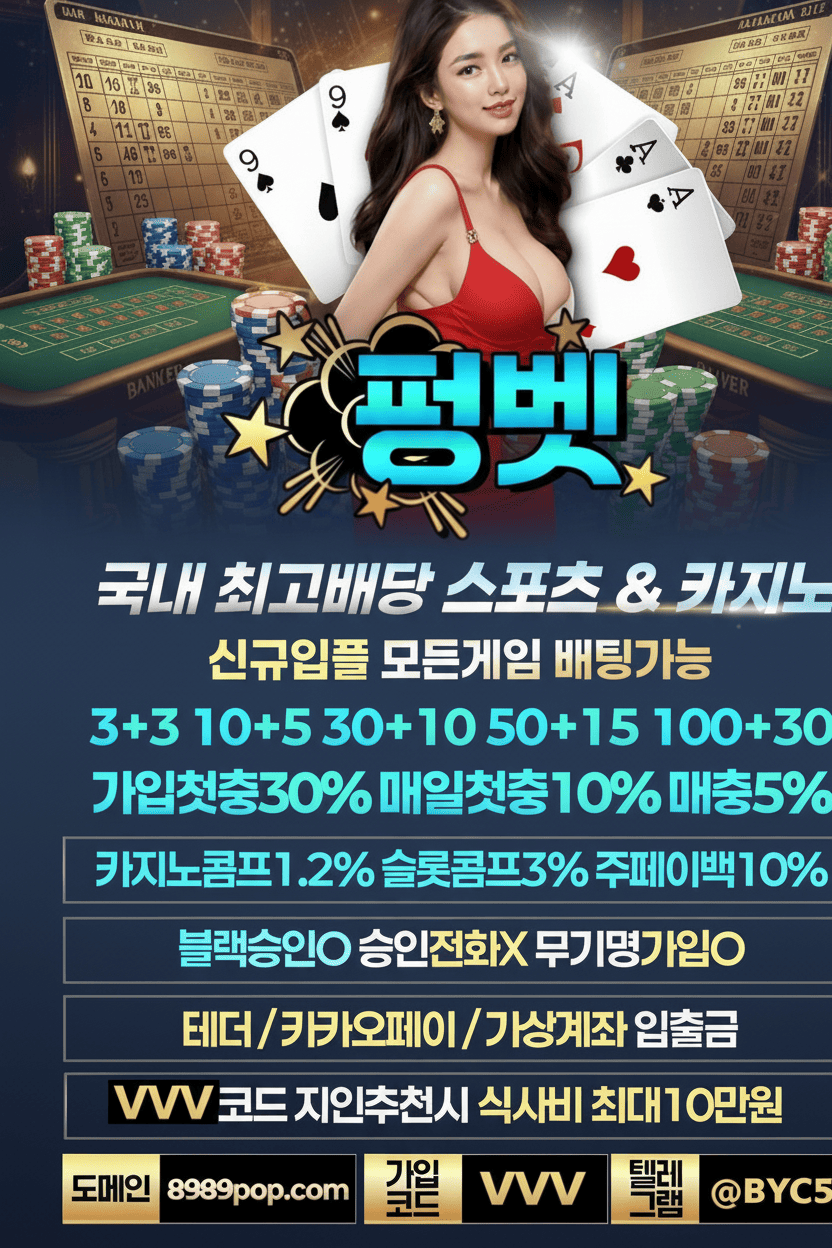 펑벳포스터.png