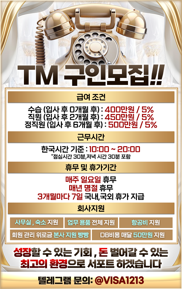 카지노-tm모집.png