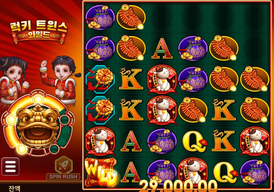 Lucky Twins Wilds2.jpg